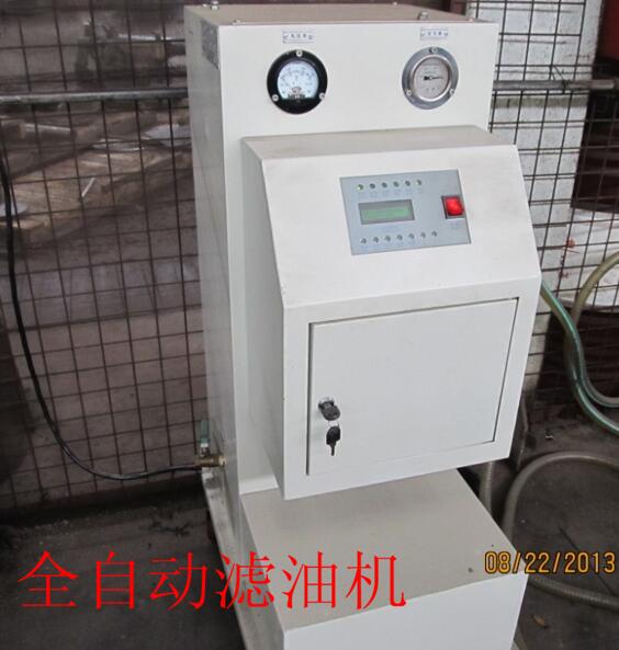 全自动滤油机
